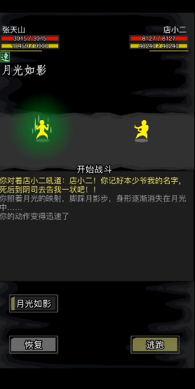 放置江湖辟邪剑法怎么获得
