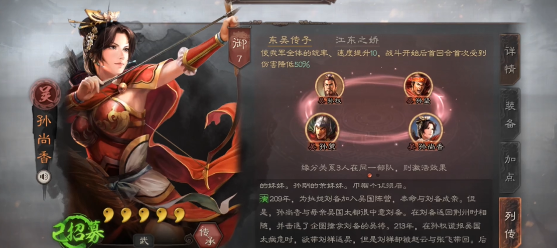 三国志战略版吴骑如何打过魏法骑