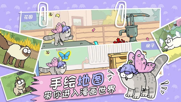 西蒙的猫手游截图2