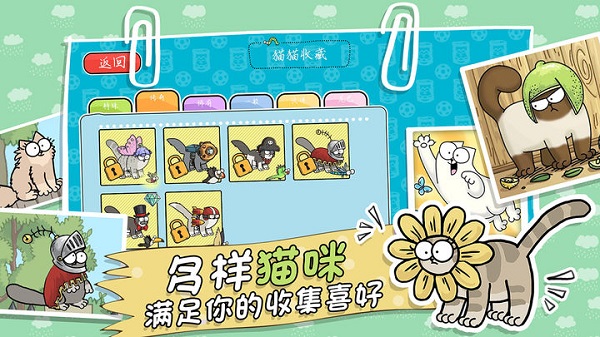 西蒙的猫手游截图1