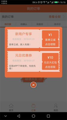 一健来截图3