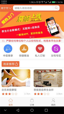 一健来截图2