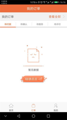 一健来截图1