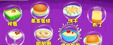 小公主贝儿甜品截图3