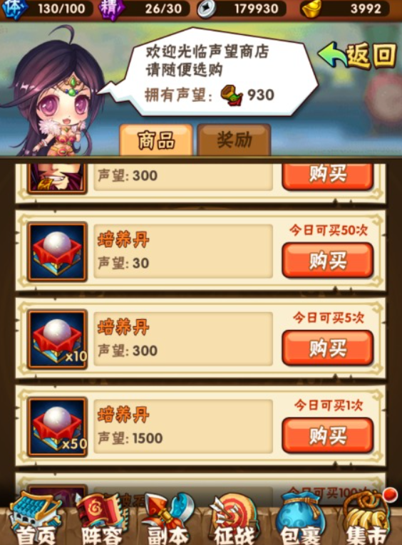大掌门2精力丹可以买多少个