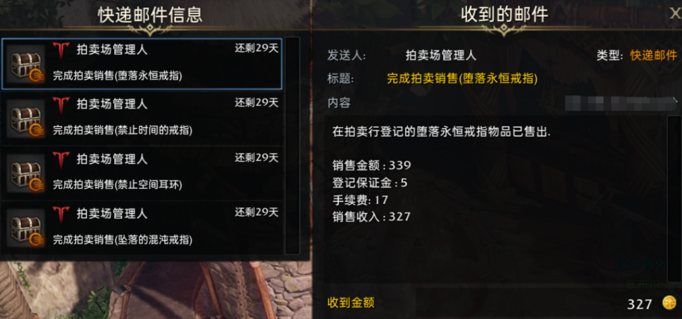 失落的方舟负金怎么处理