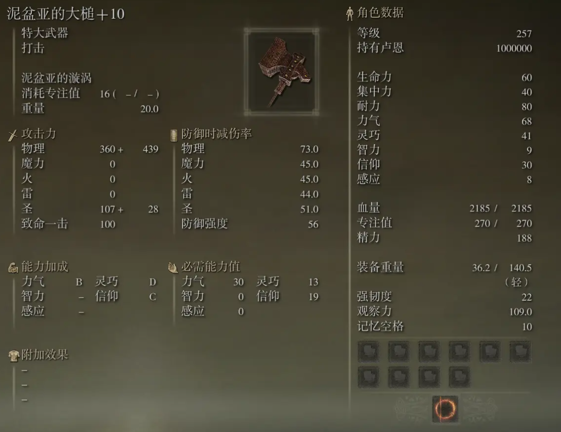 艾尔登法环如何交换左右手武器