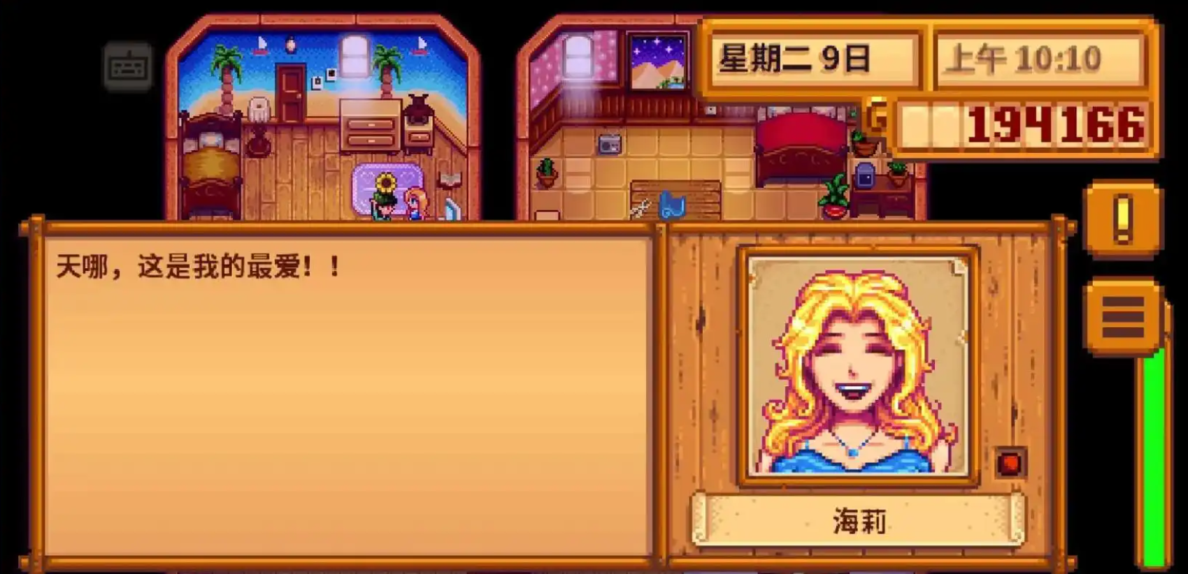 星露谷物语海莉做点什么好