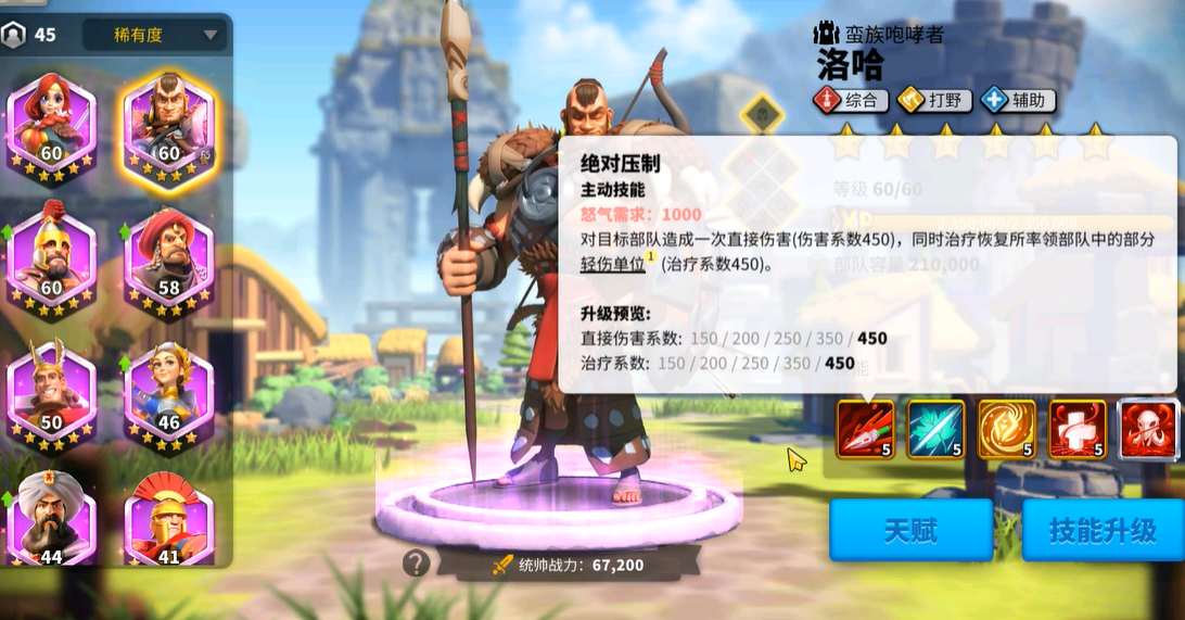 万国觉醒洛哈怎么单刷