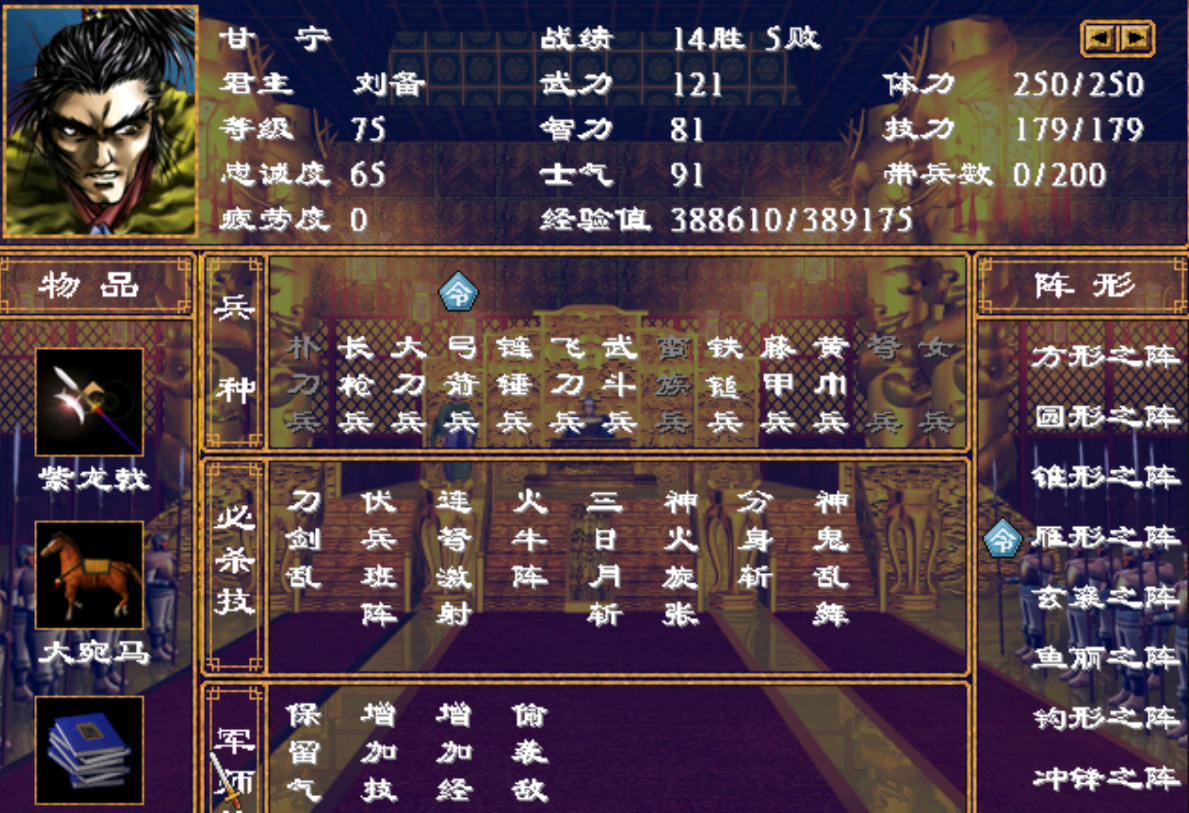 三国群英传2伏兵流强将怎么获得