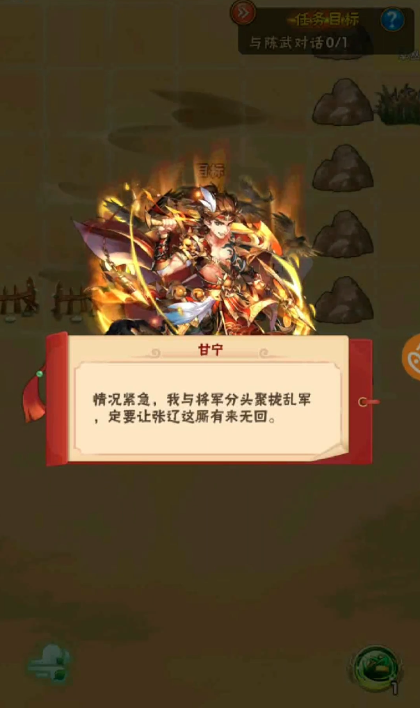 少年三国志孙坚甘宁组合技