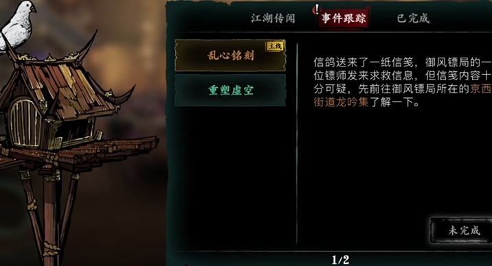 影之刃3去哪升级