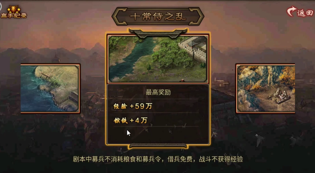 攻城掠地十常侍之乱怎么过