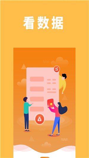 买了吧商家版截图3