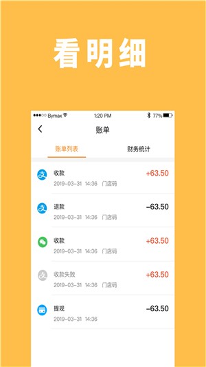 买了吧商家版截图2