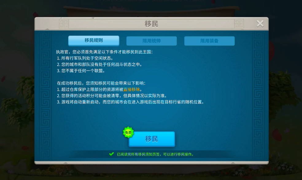 万国觉醒移民需要哪些条件