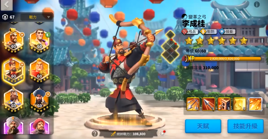 万国觉醒用什么武将