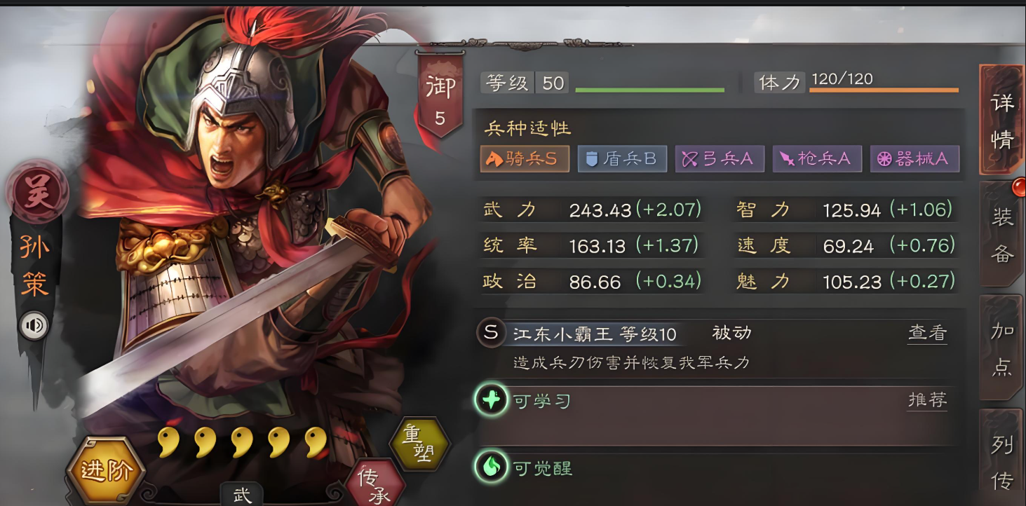 三国志战略版如何打快速出兵