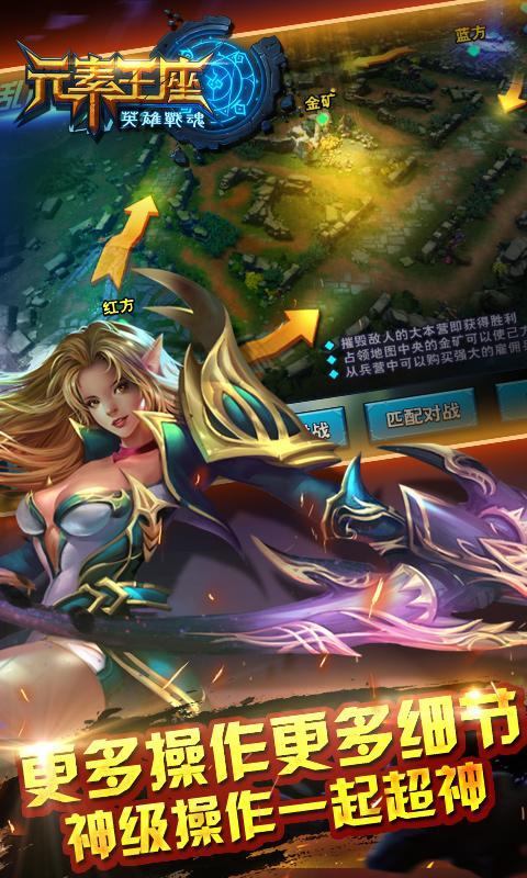 元素王座360版截图1