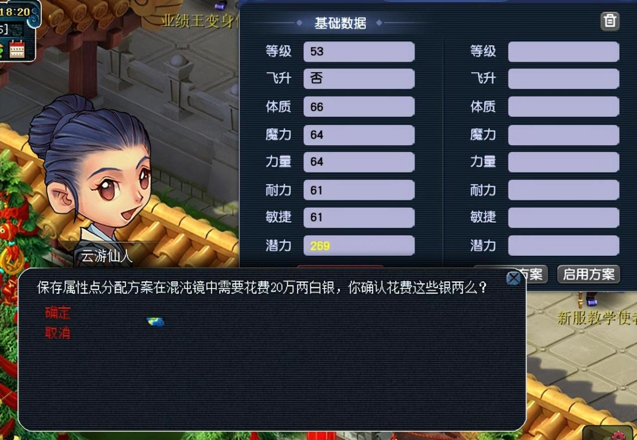 梦幻西游怎么洗点最便宜