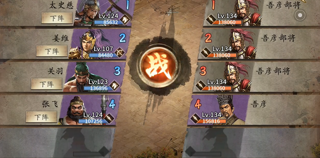 攻城掠地单骑救主最后如何过