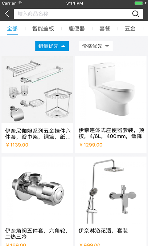 伊奈家截图1