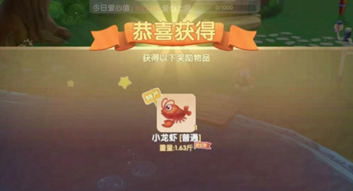 摩尔庄园怎么可以钓到小龙虾
