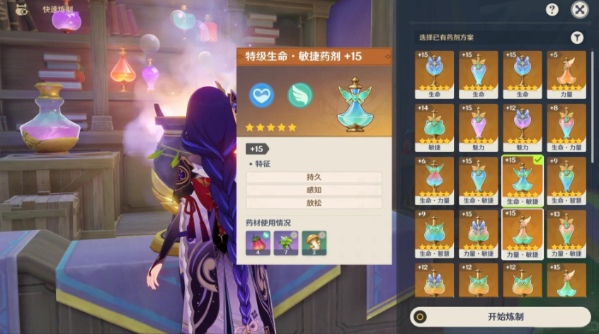 原神怎么获取大量药物