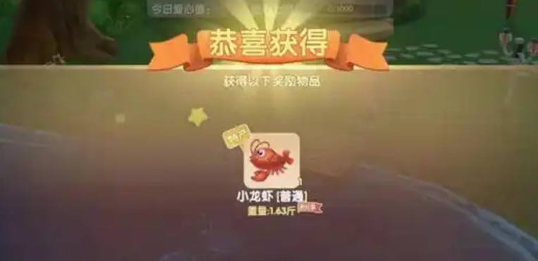 摩尔庄园手游龙虾怎么获取
