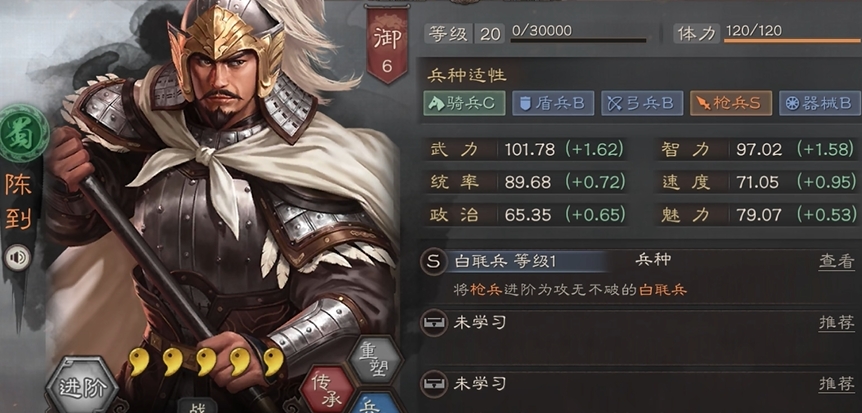 三国志战略版陈到诸葛怎么搭配