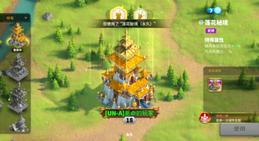 万国觉醒奇遇秘境怎么过