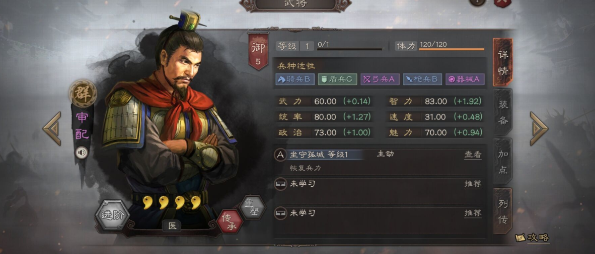 三国志战略版审配如何使用