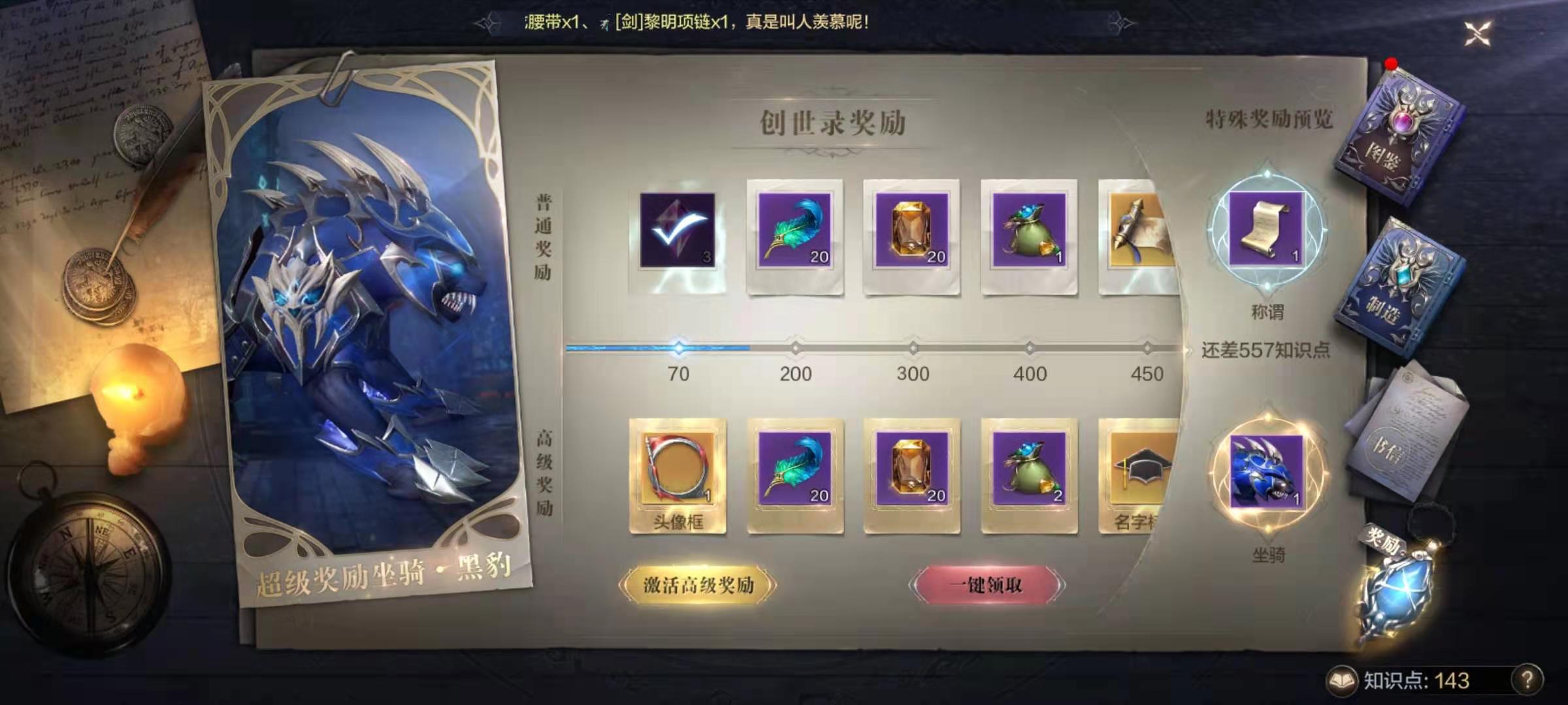 全民奇迹2创世录任务书信怎么做