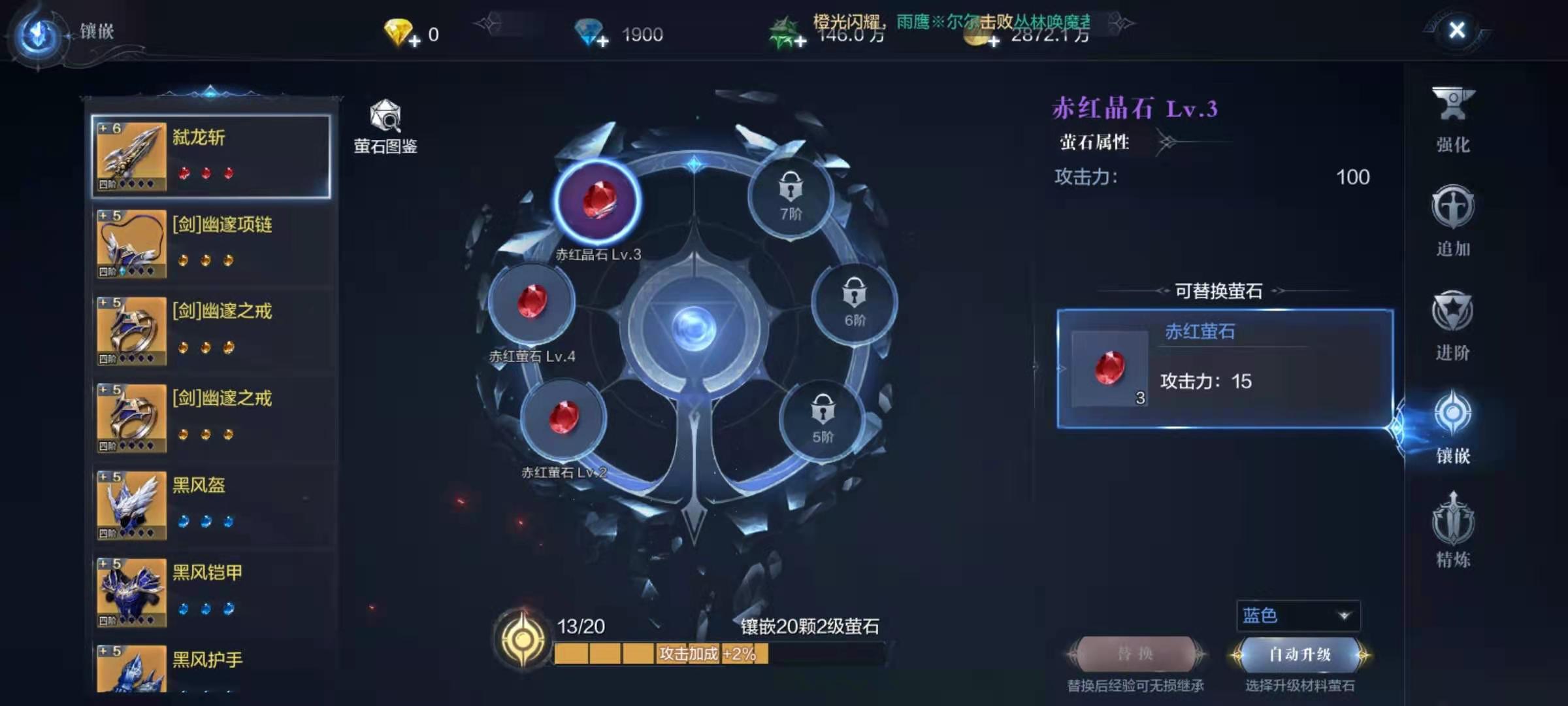 全民奇迹2元素萤石有什么作用