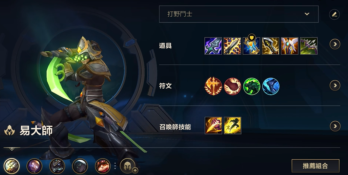 英雄联盟手游新手玩什么角色