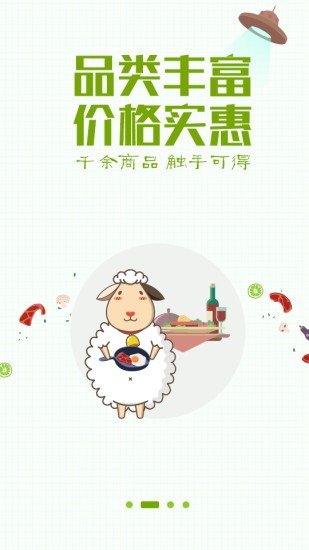 鲜易网截图3