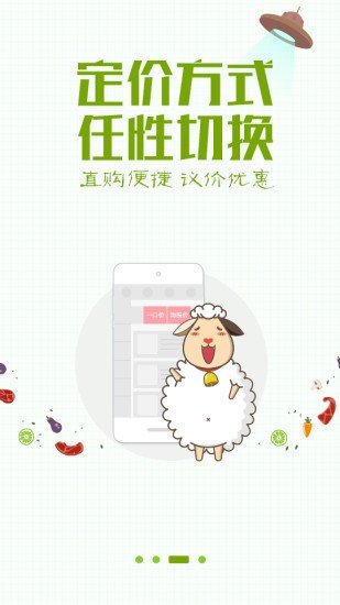 鲜易网截图1