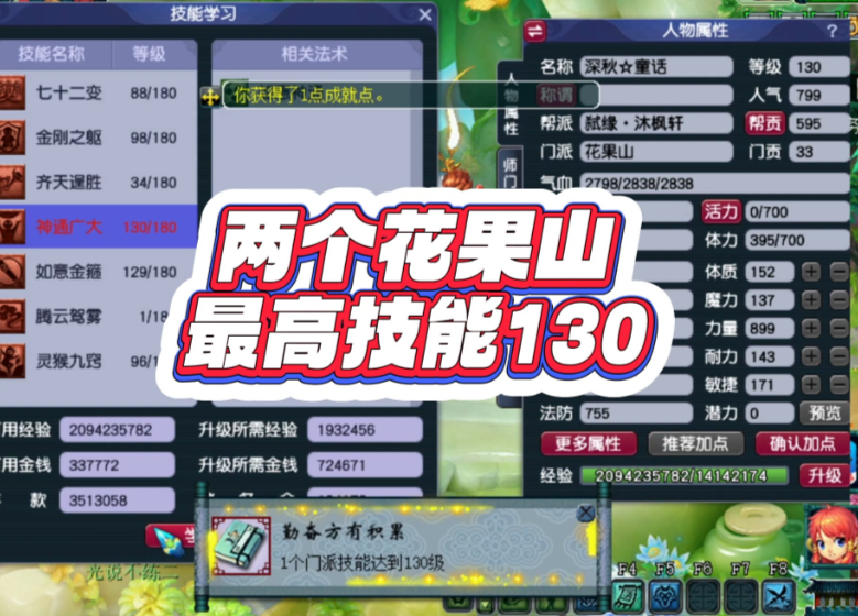 梦幻西游花果山法宝有什么用