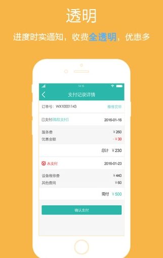 数控哥截图3