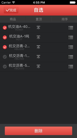 杭州3.0易货交易截图3