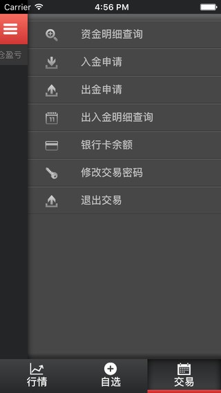 杭州3.0易货交易截图1