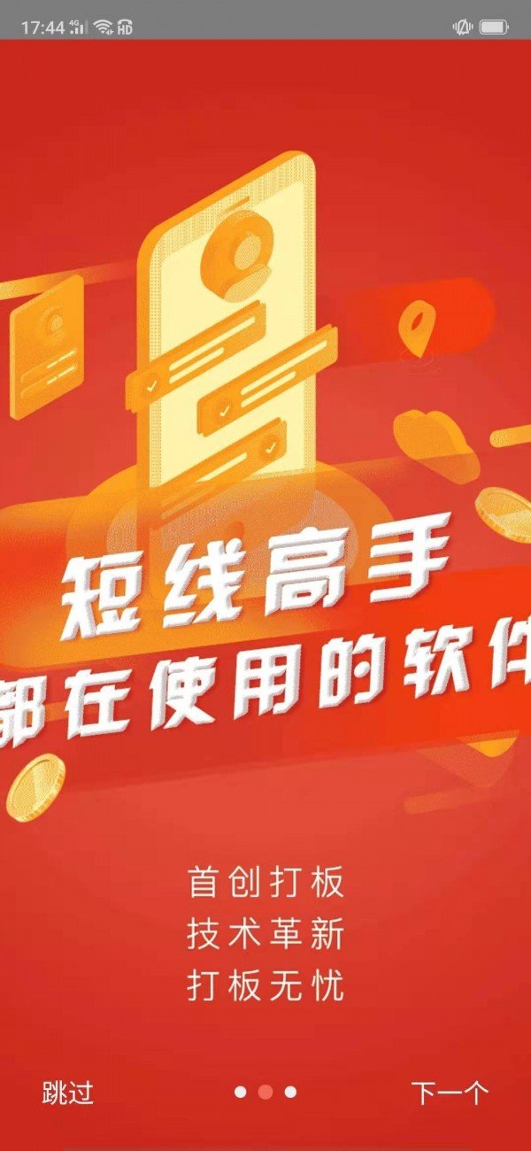 点牛股截图3