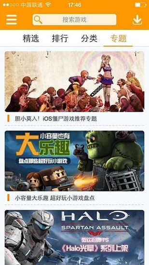 newgame手柄截图2