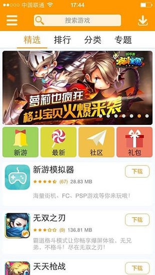 newgame手柄截图3