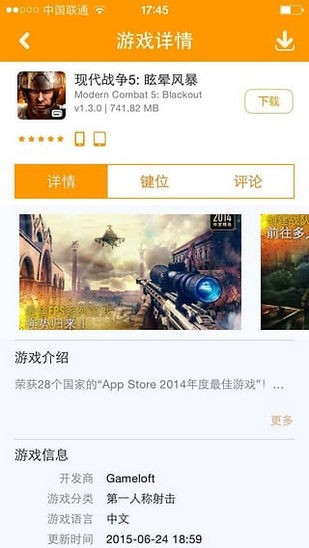 newgame手柄截图1