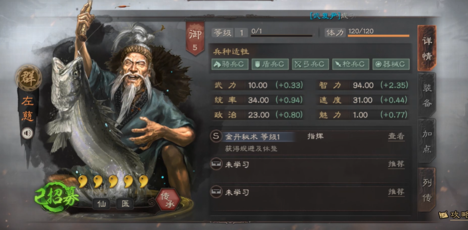 三国志战略版左慈带什么a级战法