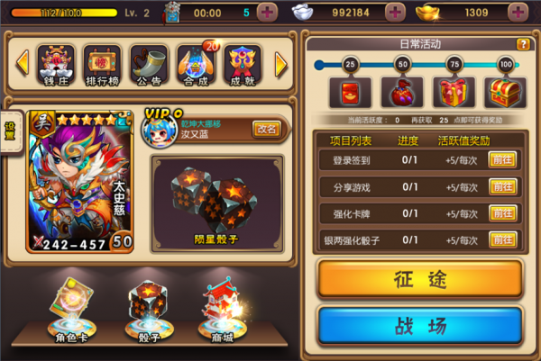 触控三国截图3