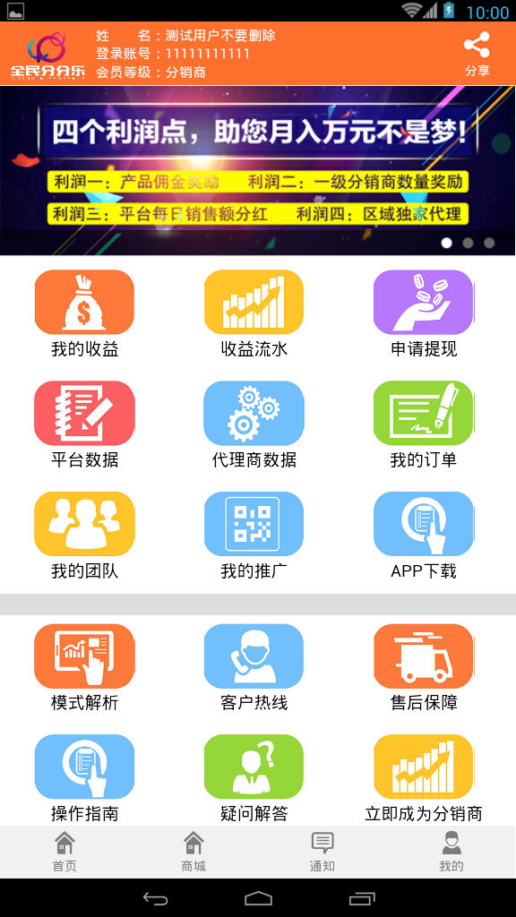 全名分分乐截图2