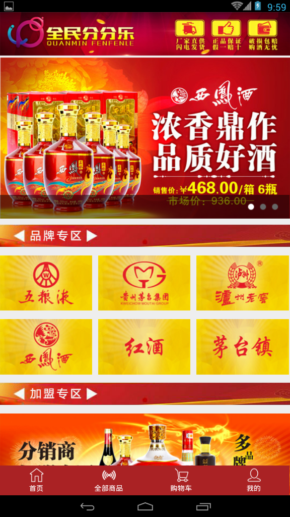 全名分分乐截图4