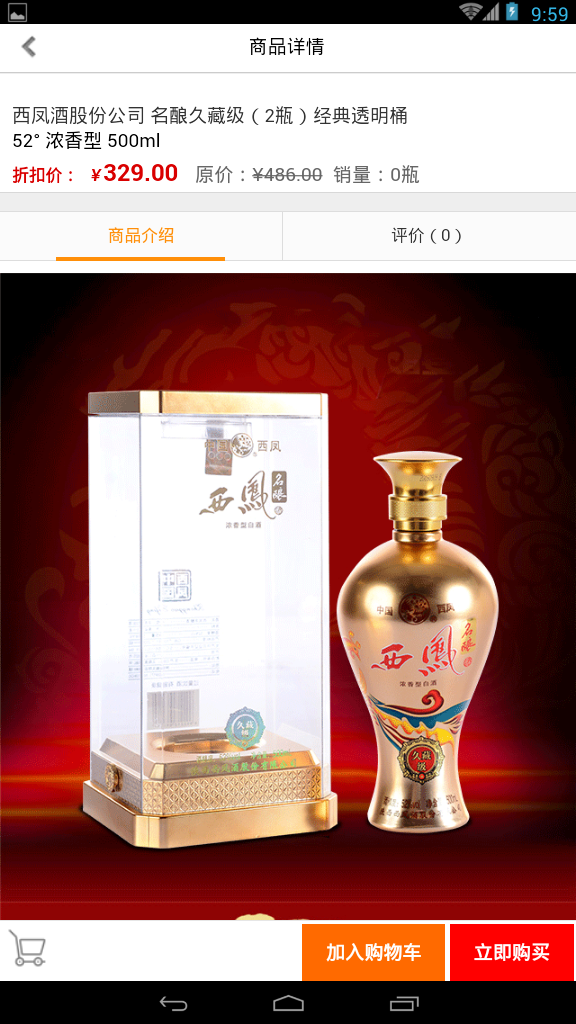 全名分分乐截图3